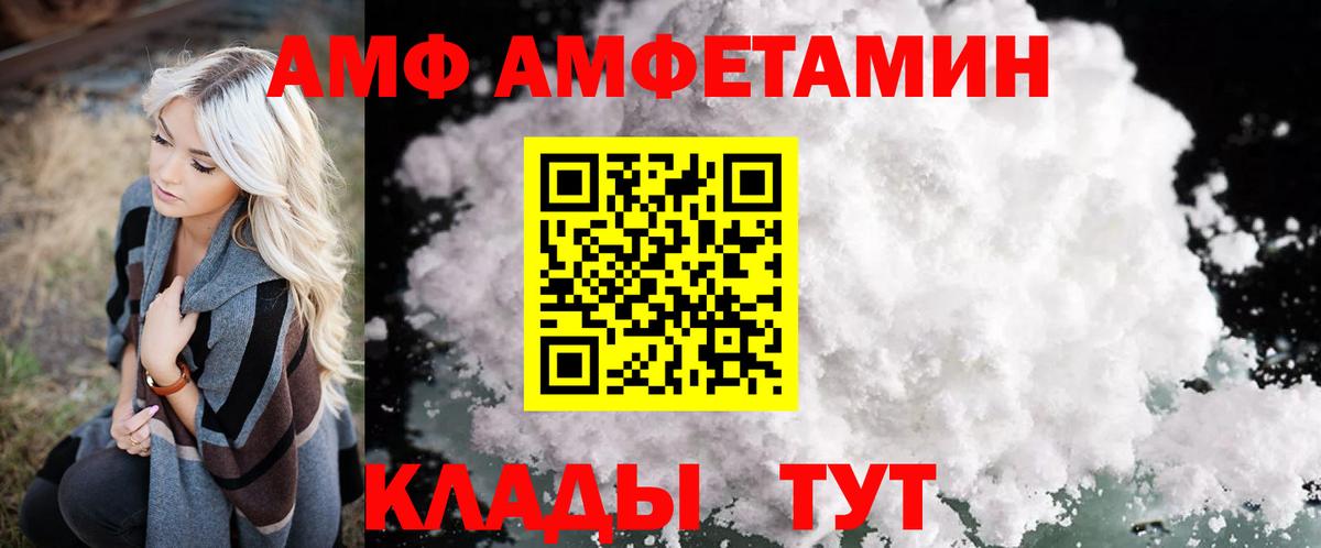 АМФЕТАМИН VHQ  Арсеньев 