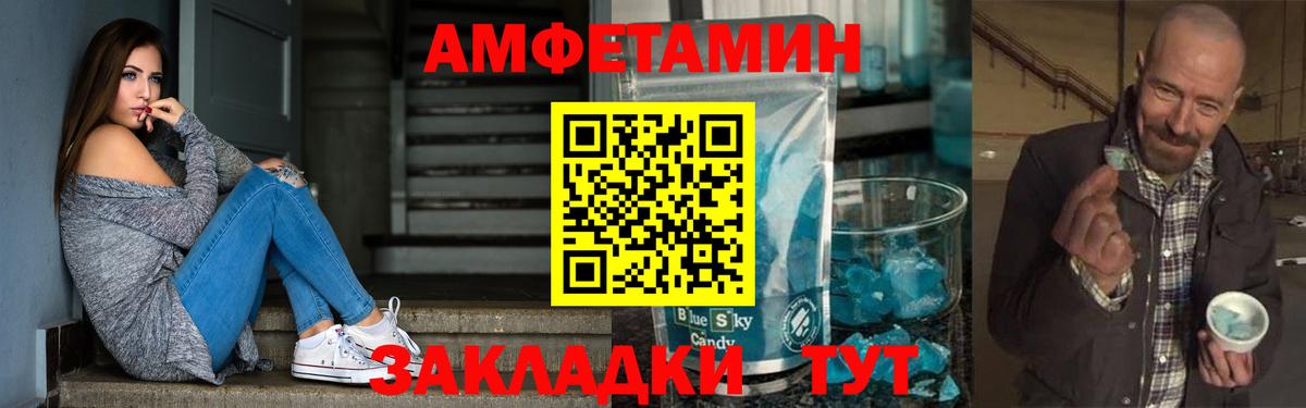 Амфетамин 98% Арсеньев