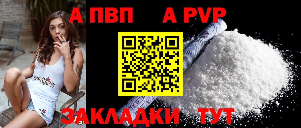 A-PVP  Арсеньев  A-PVP мука  Альфа ПВП VHQ  A-PVP VHQ 