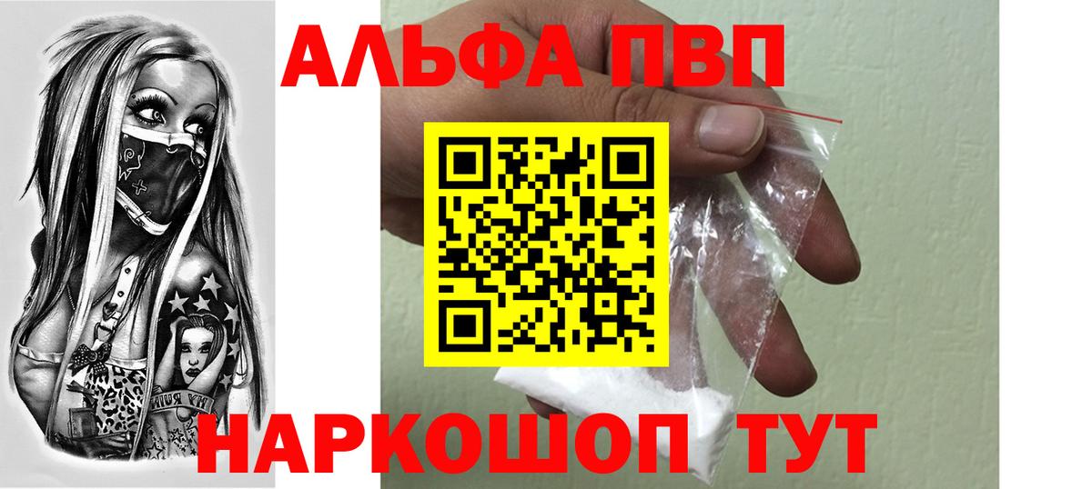 Арсеньев  A-PVP мука  Вход с VPN  A-PVP Crystall  Alpha PVP Crystall 