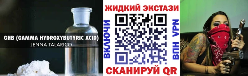 Бутират BDO 33%  hydra ССЫЛКА  Арсеньев 