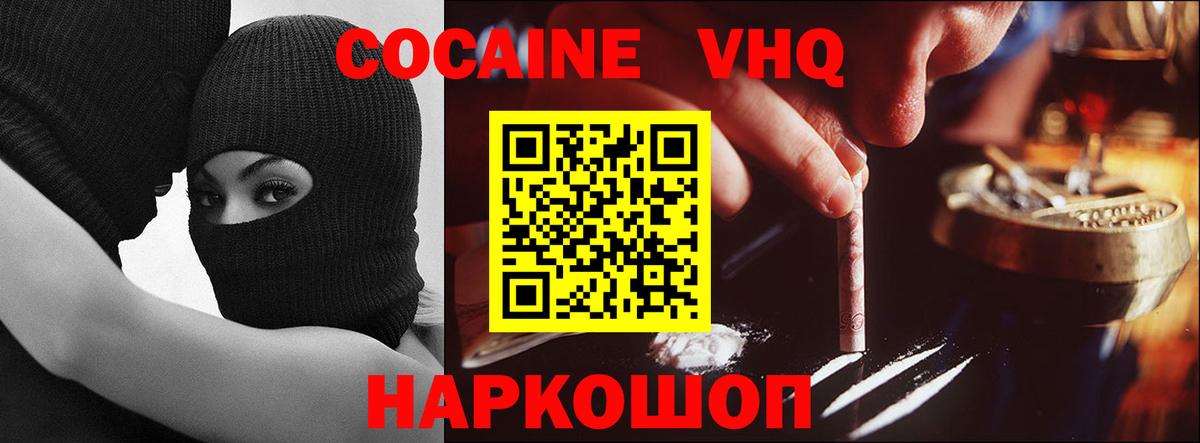 COCAIN 99% Арсеньев