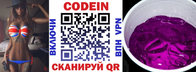 купить   Арсеньев  Кодеин напиток Lean (лин) 