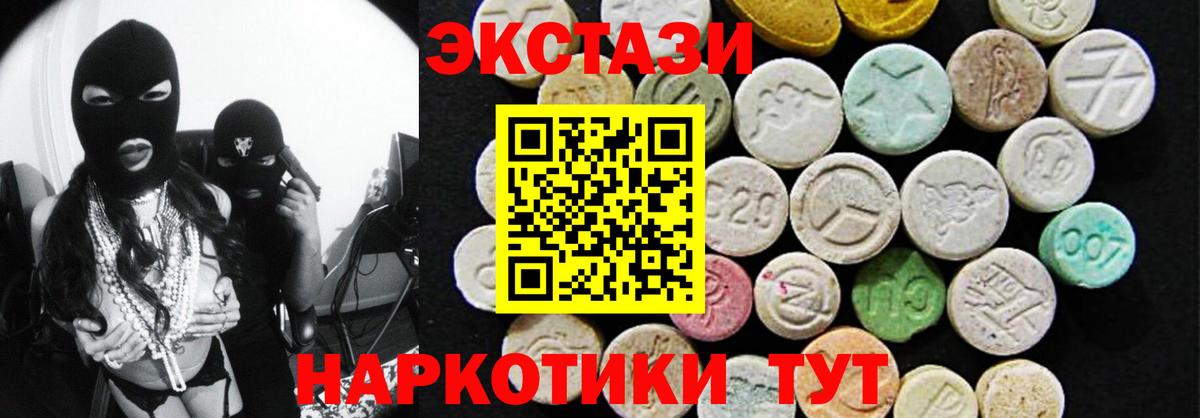 где можно купить   Вход с VPN  Арсеньев  Ecstasy круглые 