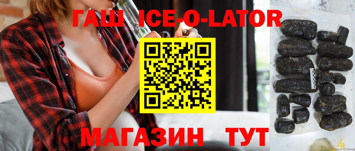 ГАШИШ хэш Арсеньев