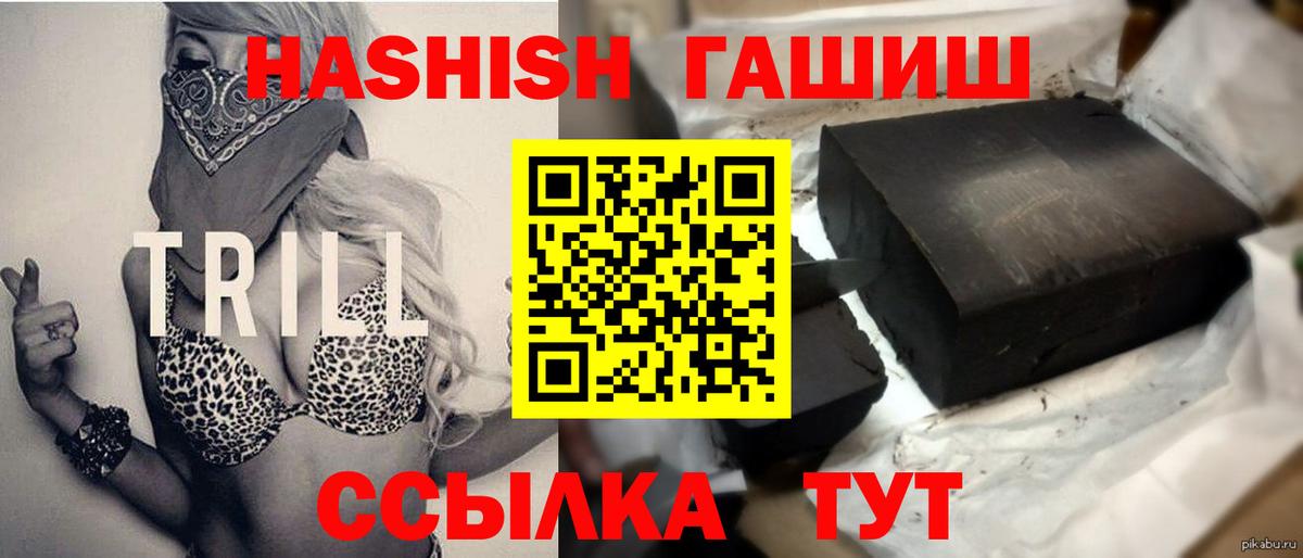 Арсеньев  Гашиш AMNESIA HAZE  ГАШИШ индика сатива  Вход с VPN 