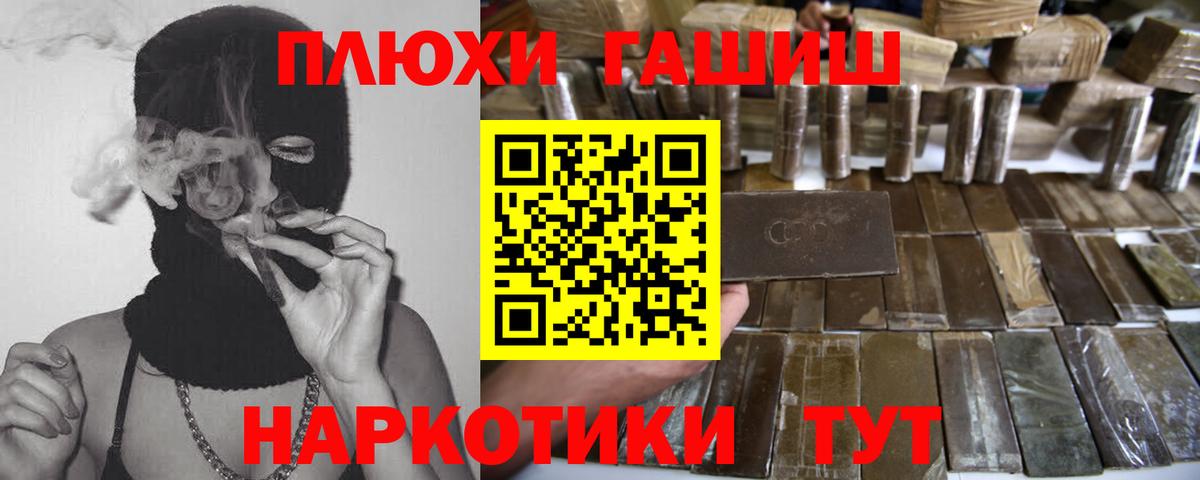ГАШИШ 40% ТГК  Арсеньев  Гашиш хэш 