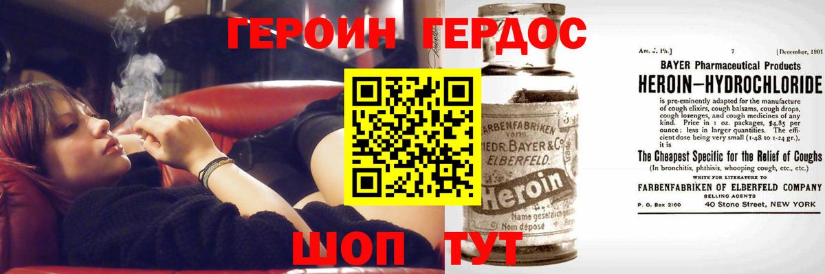 Арсеньев  Героин VHQ  Вход с VPN 