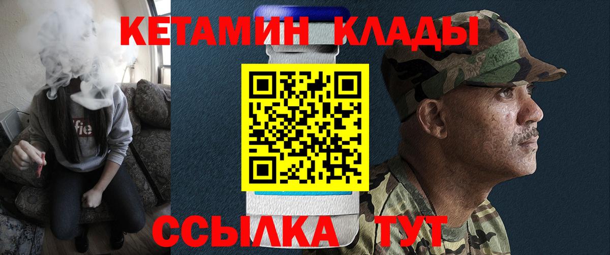 Кетамин ketamine  Вход с VPN  Арсеньев  Кетамин ketamine 