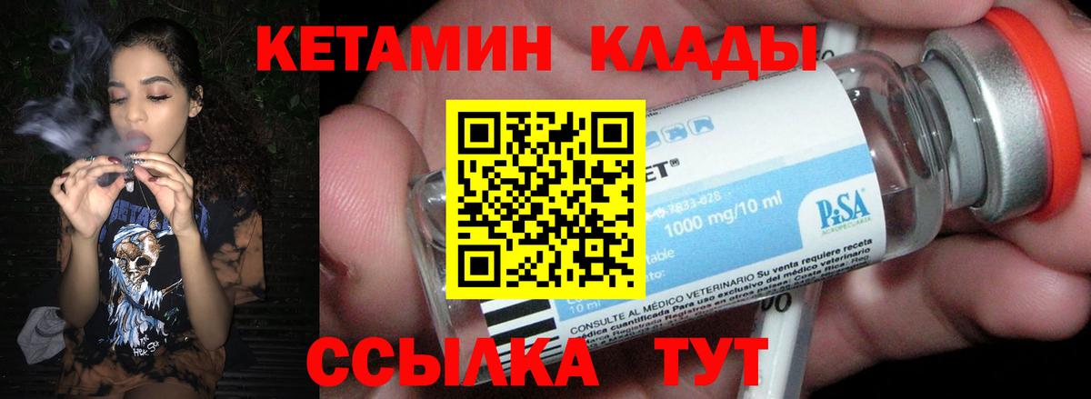 гидра tor  КЕТАМИН ketamine  Арсеньев  Кетамин ketamine 