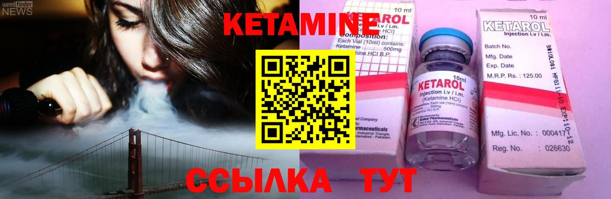 КЕТАМИН ketamine Арсеньев