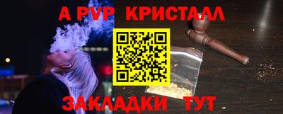 a pvp Гусиноозёрск