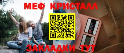 мефедрон VHQ Бийск