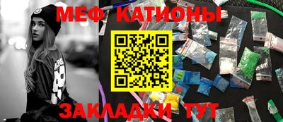 мефедрон VHQ Бийск
