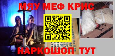 мефедрон VHQ Бийск