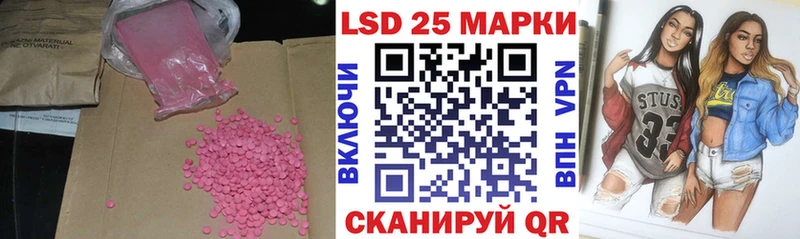 Лсд 25 экстази кислота  Арсеньев 