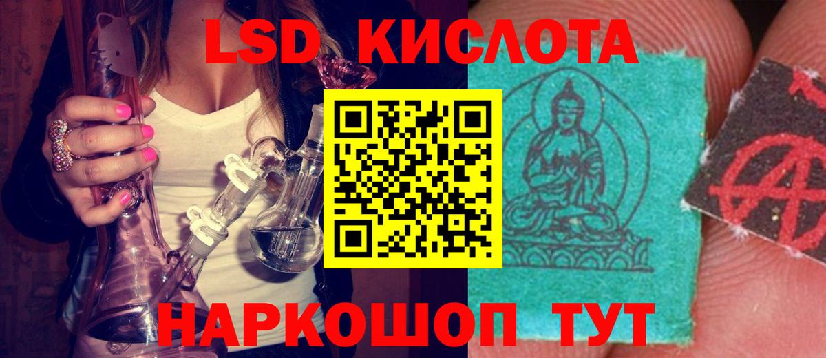 Арсеньев  LSD-25 экстази ecstasy  Вход с VPN  ЛСД экстази кислота 