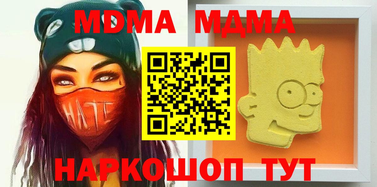 MDMA crystal  MDMA молли  МДМА  Арсеньев 