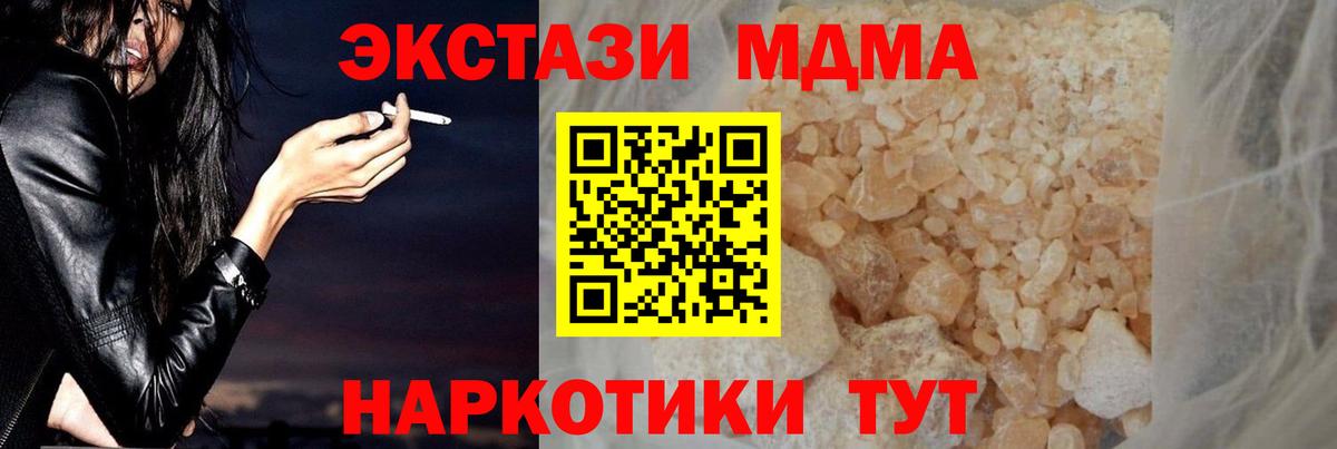 МДМА VHQ Арсеньев