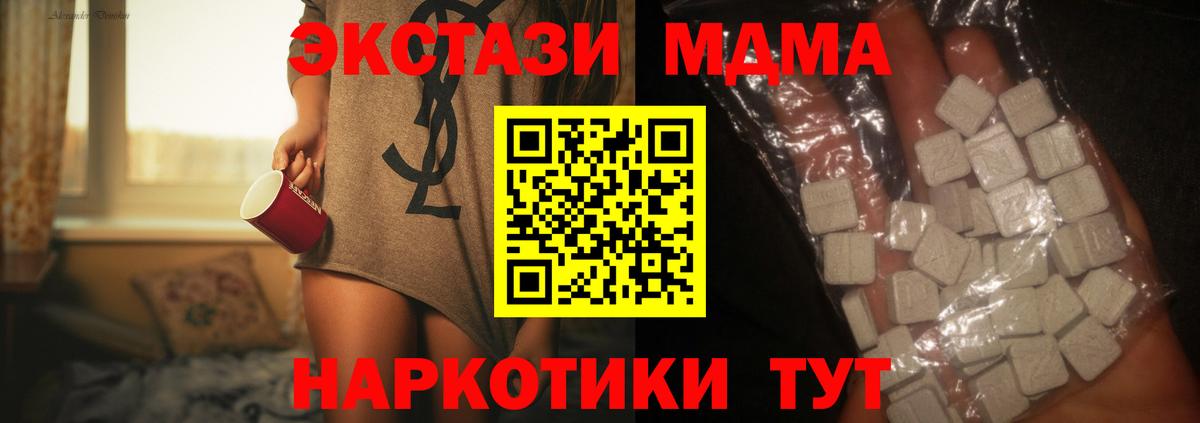 MDMA VHQ  Вход с VPN  МДМА VHQ  Арсеньев 