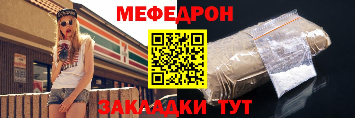 Меф мяу мяу кристаллы Арсеньев