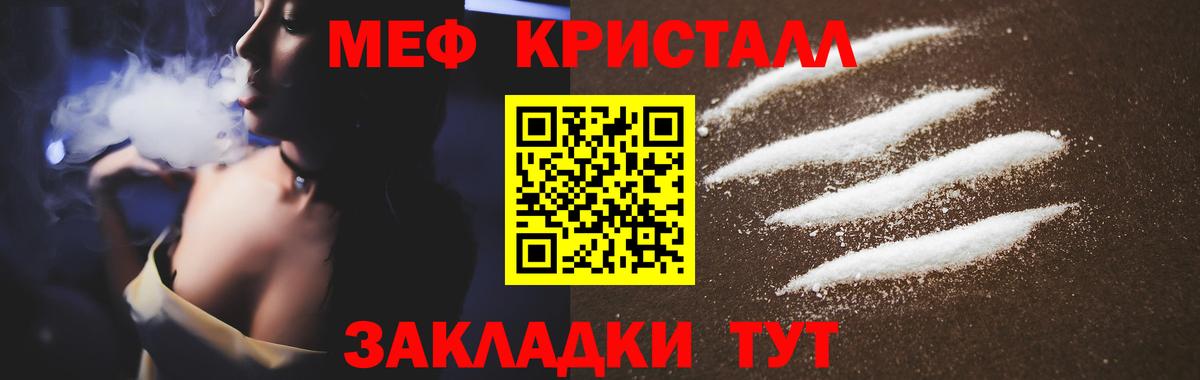 Мефедрон  Арсеньев