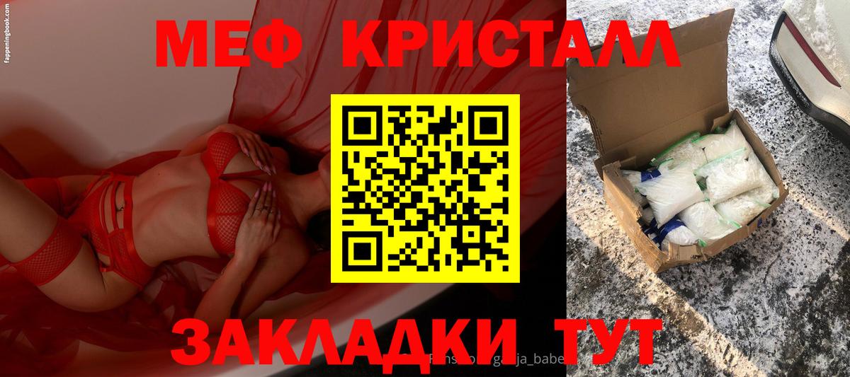 МЯУ-МЯУ мука  МЕФ  Арсеньев  Мефедрон мяу мяу  Вход с VPN 