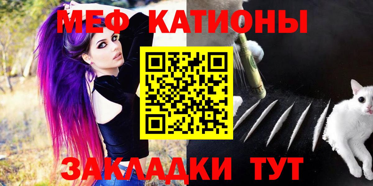 МЯУ-МЯУ мука  Мефедрон кристаллы  МЯУ-МЯУ  Арсеньев 