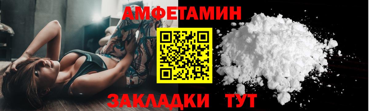 Метамфетамин мет  Первитин  Арсеньев  Вход с VPN 