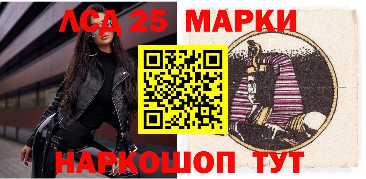 Наркотические марки 1,5мг Арсеньев