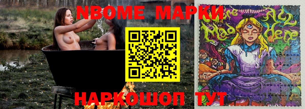 Марки N-bome 1500мкг  Арсеньев  Марки N-bome 1500мкг 