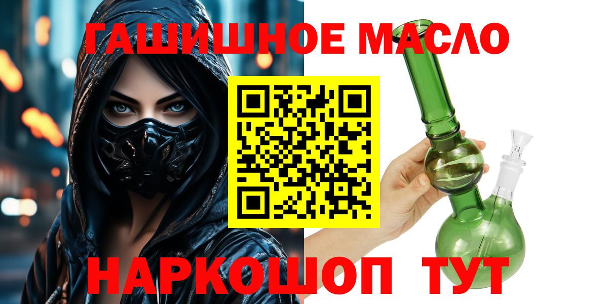 ТГК Wax  Вход с VPN  Арсеньев  Дистиллят ТГК THC oil 